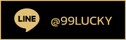 ติดต่อ lsm99 @99lucky