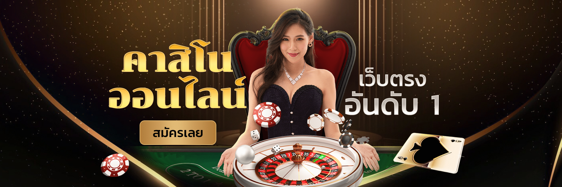 คาสิโนออนไลน์