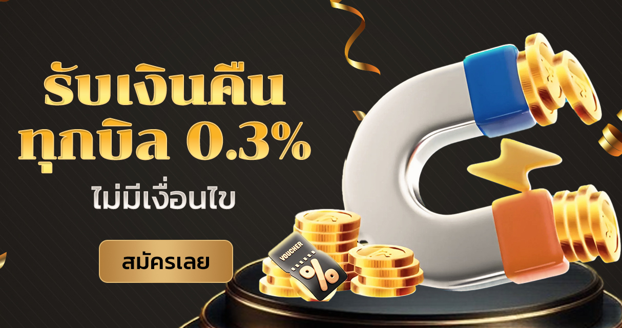 คืนยอดเสีย lsm99