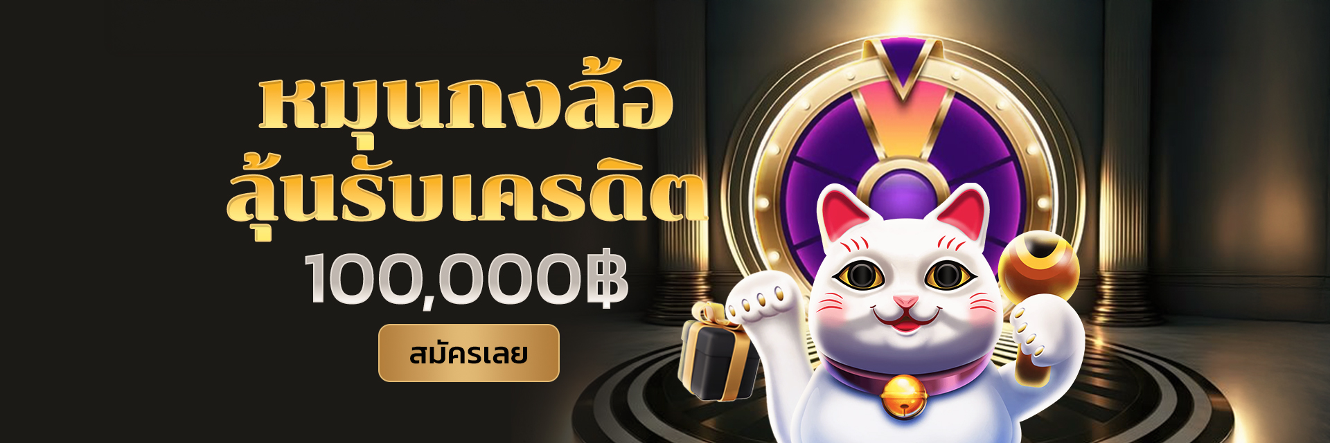 กงล้อเสี่ยงโชค lsm99