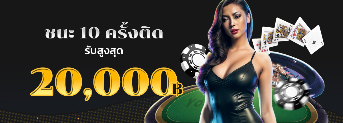 โบนัสฟรีเครดิต