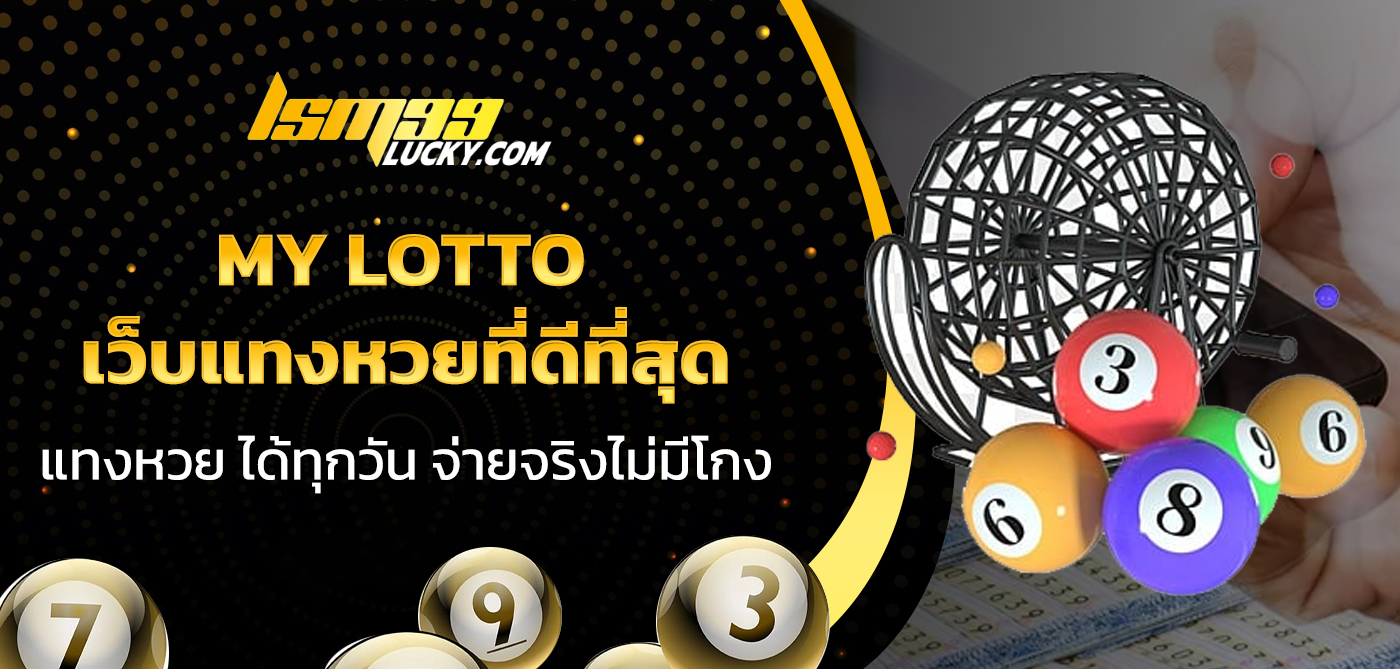 Lotto