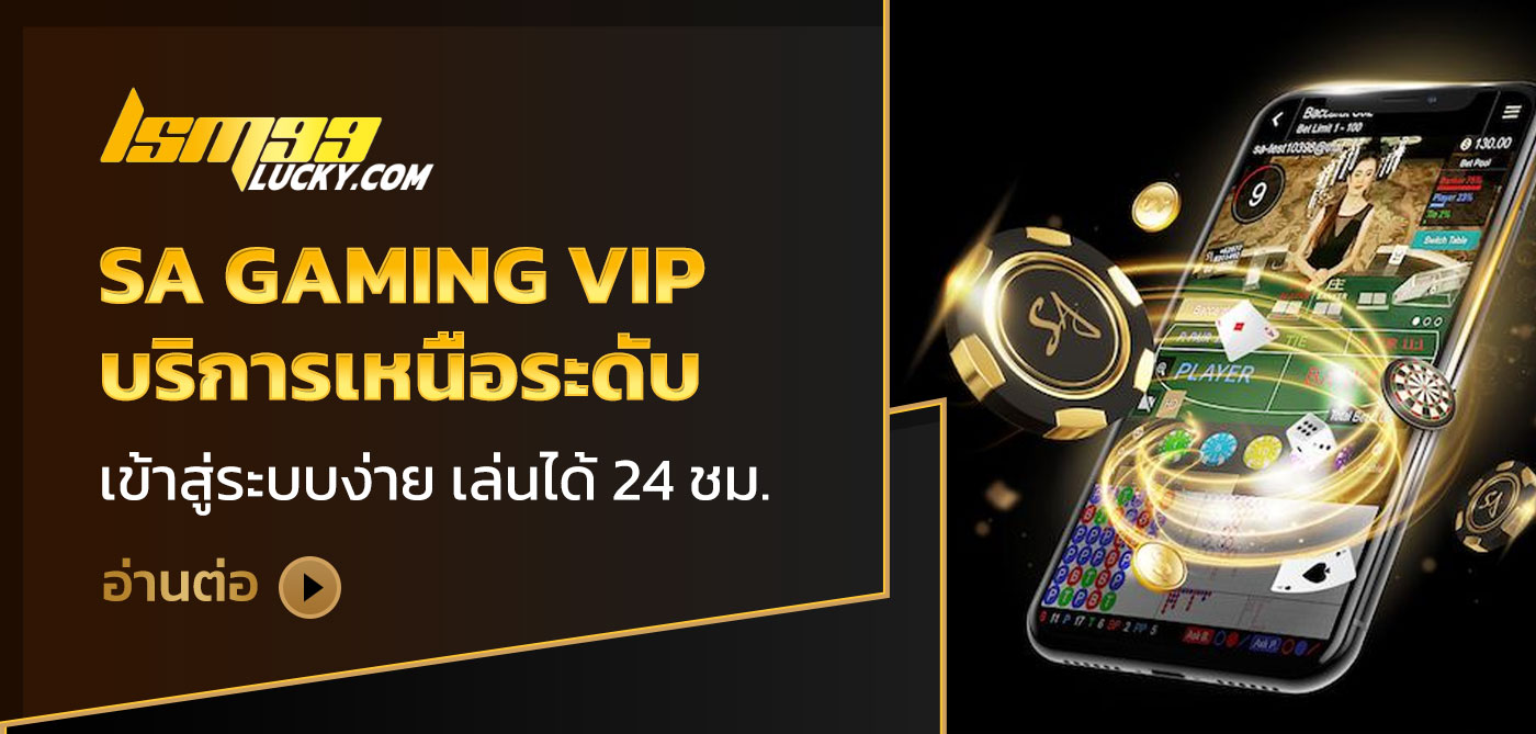 SA Gaming VIP