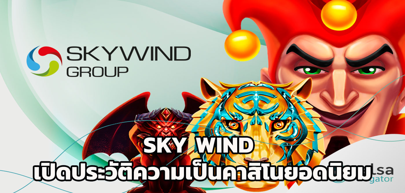 SKY Wind