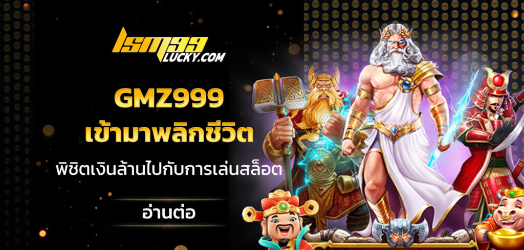 gmz999
