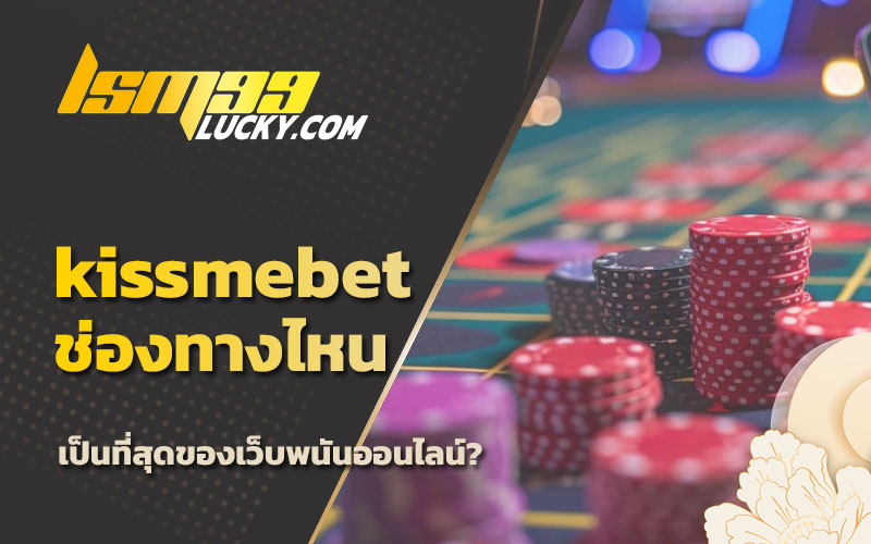 kissmebet