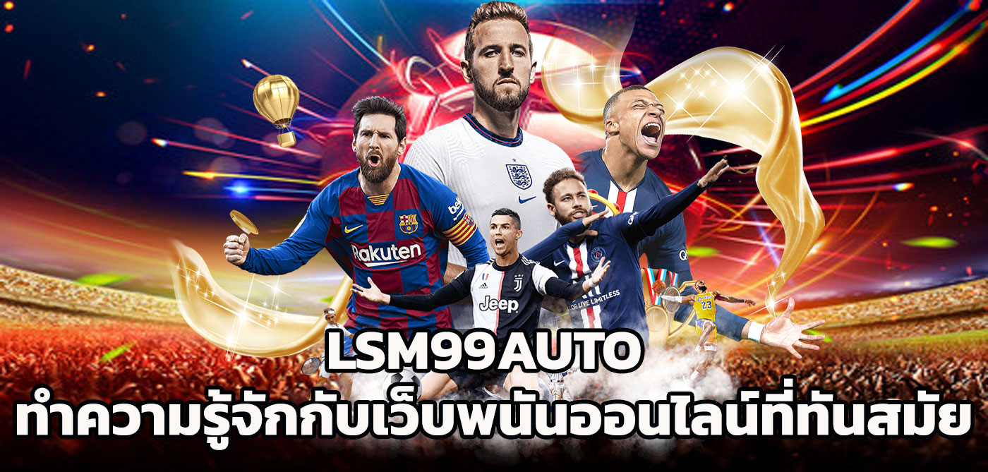 lsm99auto