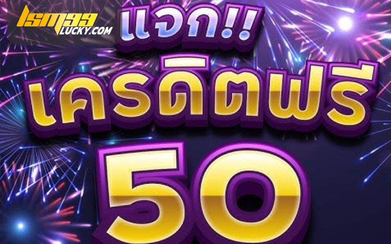 lsm99bet เครดิตฟรี