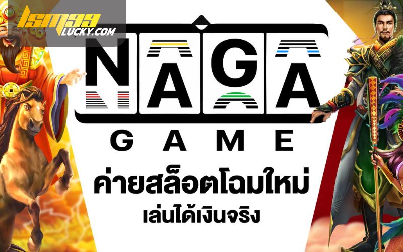 Naga Games