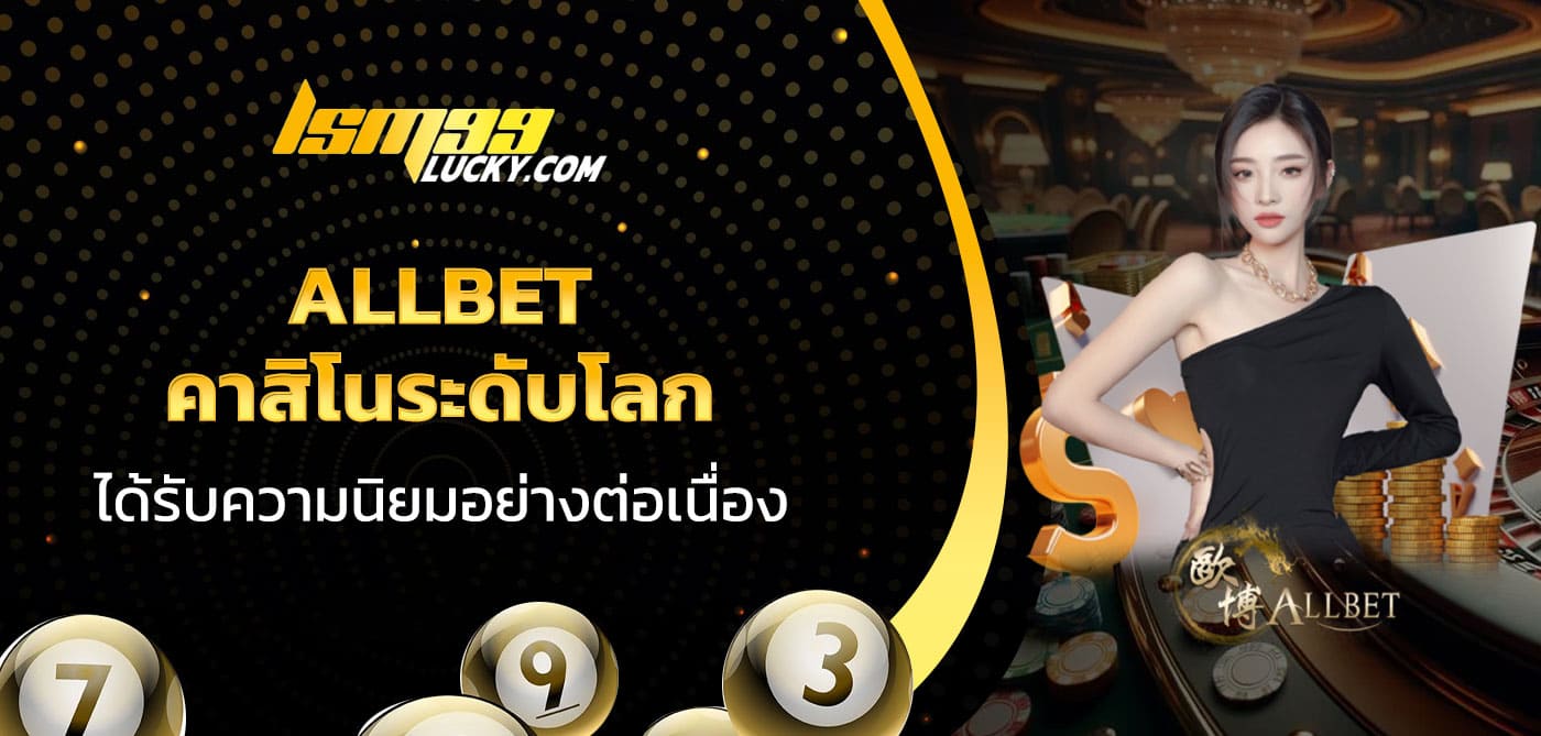 allbet