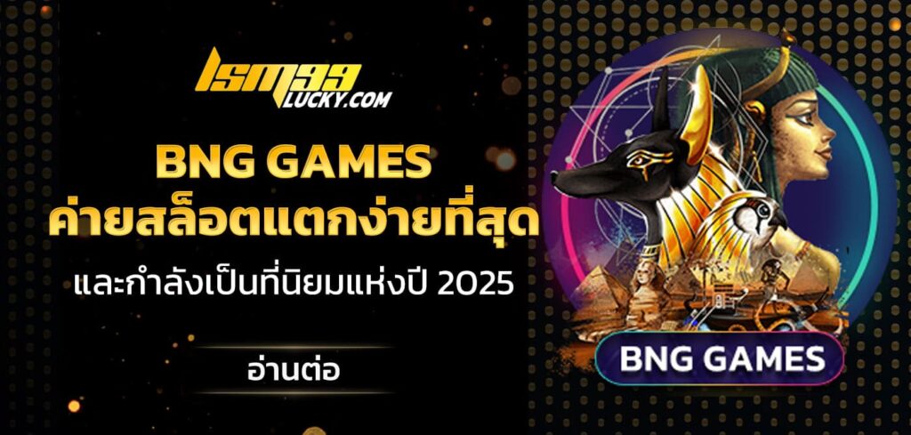 BNG GAMES