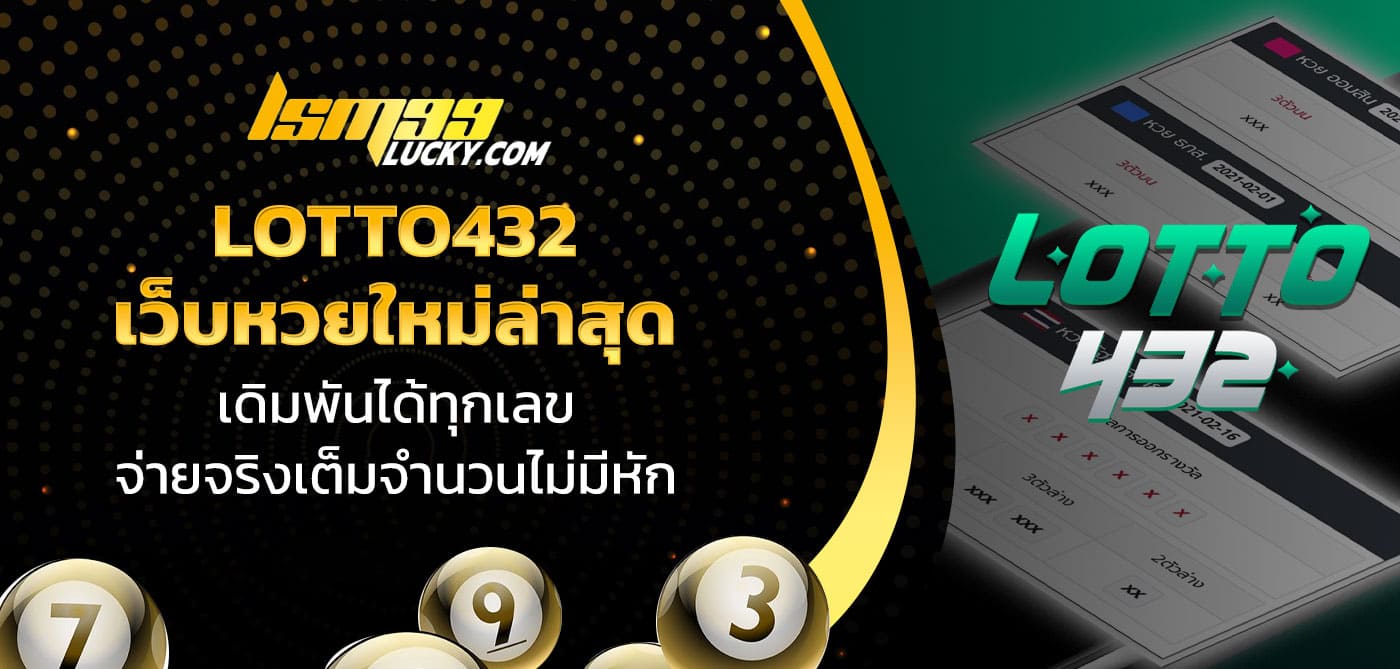 Lotto432
