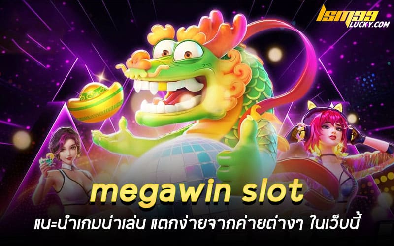 megawin slot
