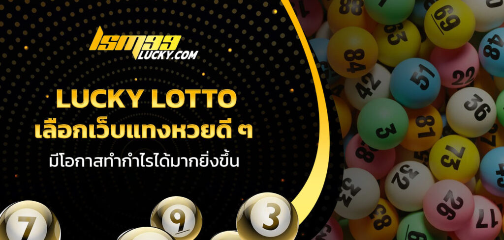 lucky lotto