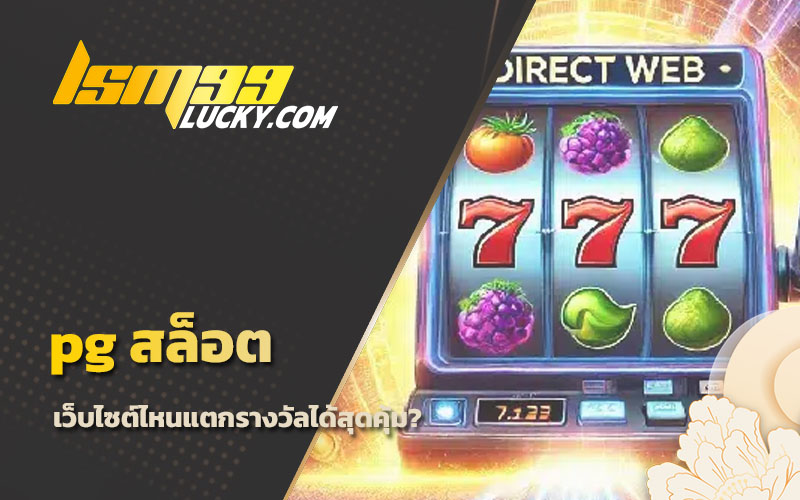 slot pg