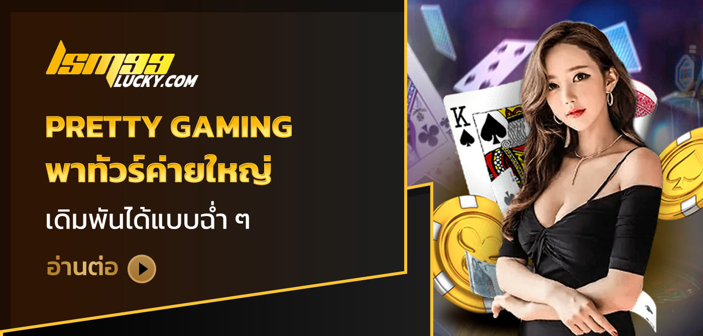 pretty gaming