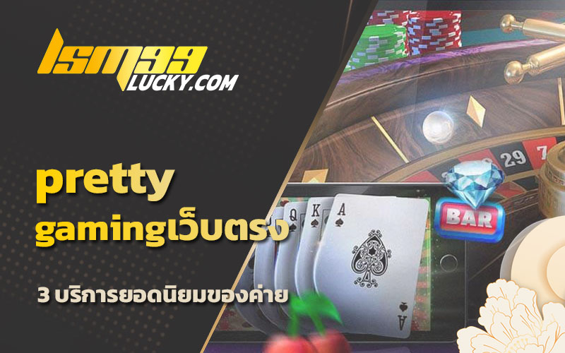เว็บคาสิโน
