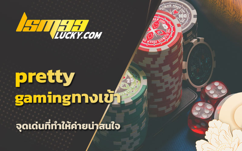 คาสิโนเว็บแท้