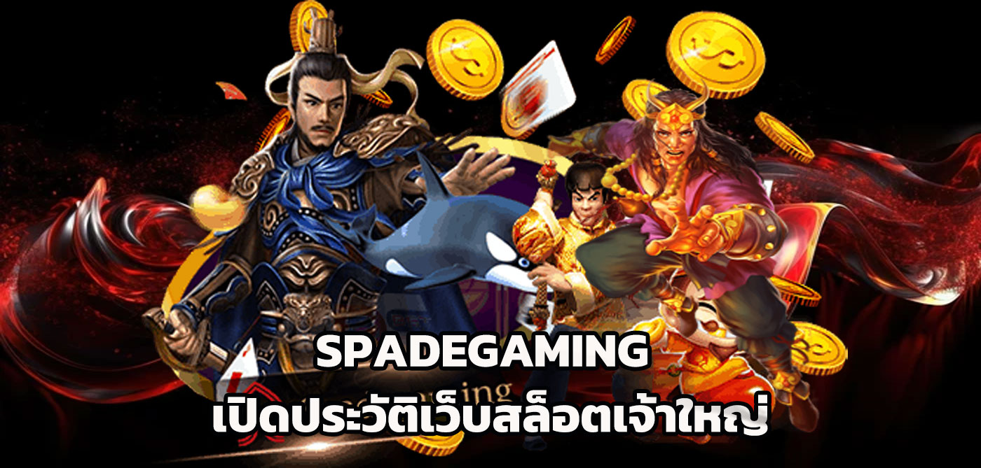 spadegaming