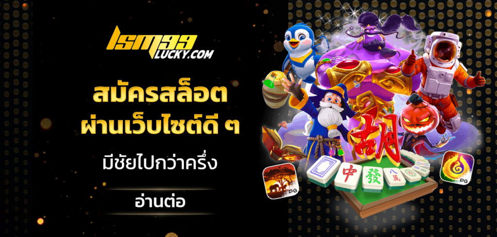 สมัครสล็อต