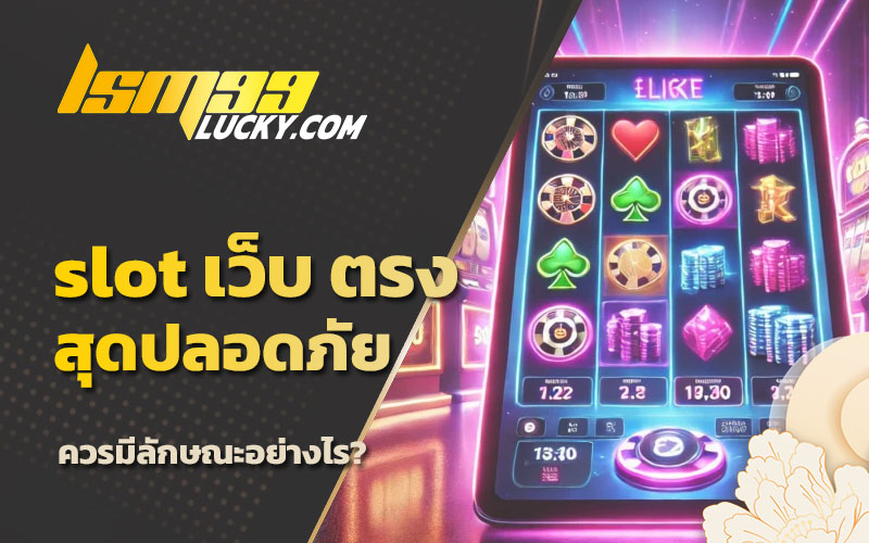 สมัครสล็อต
