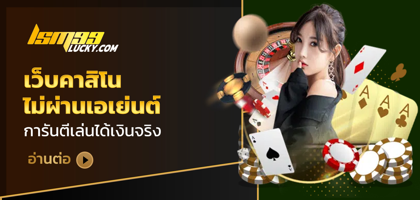 เว็บคาสิโน