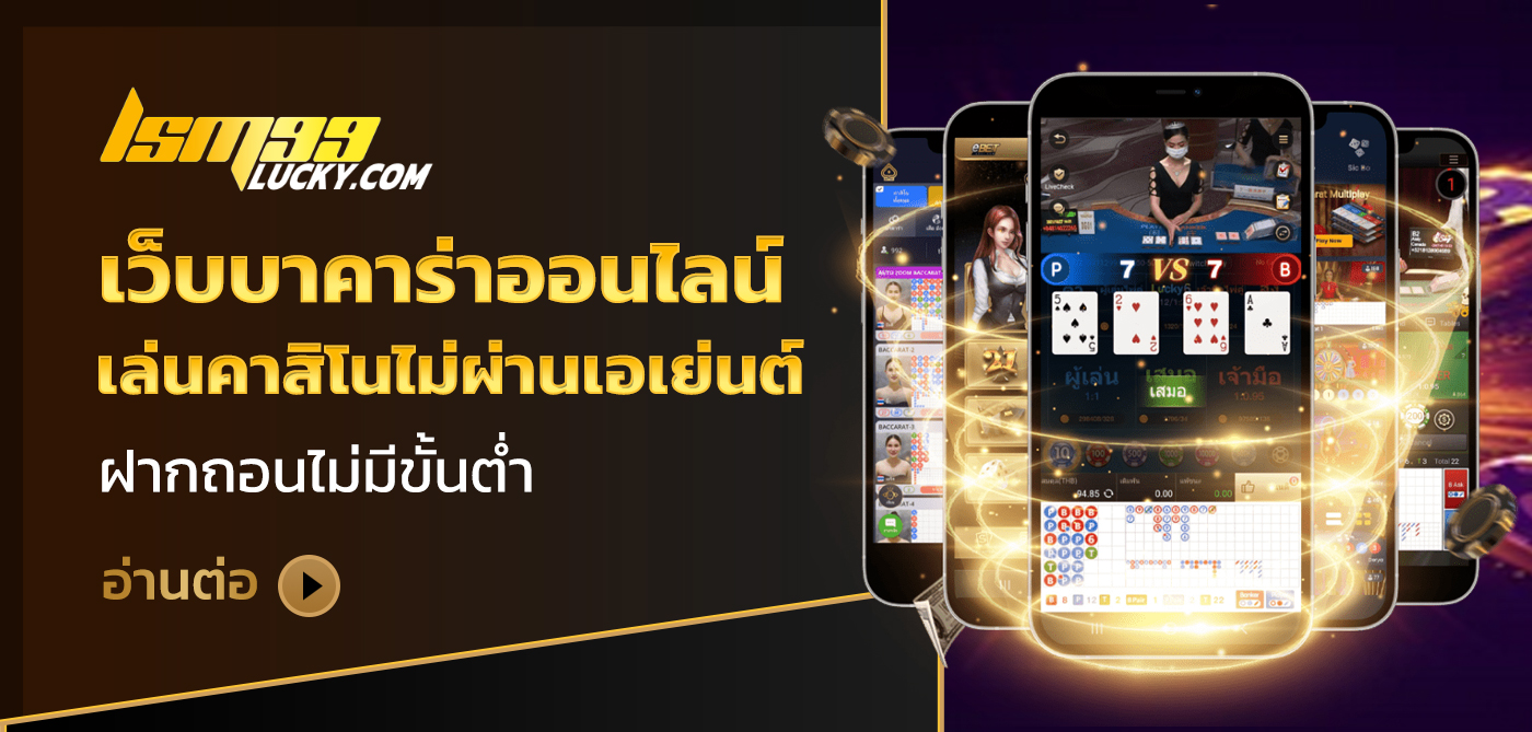 เว็บบาคาร่าออนไลน์