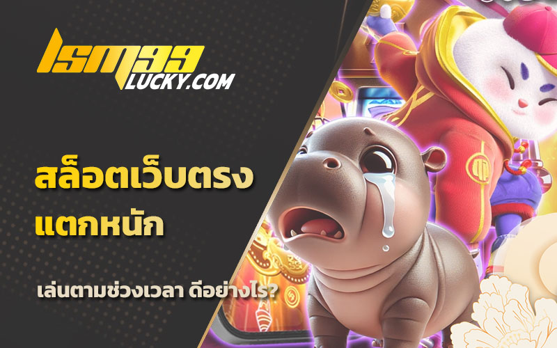 สล็อต ไม่ ผ่าน เอเย่นต์