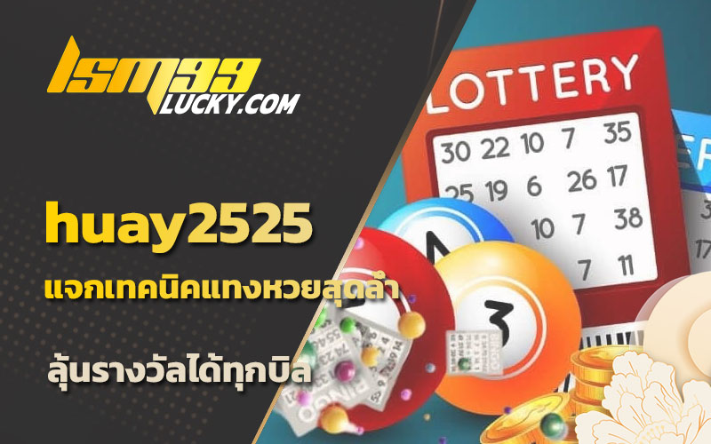 เว็บหวย