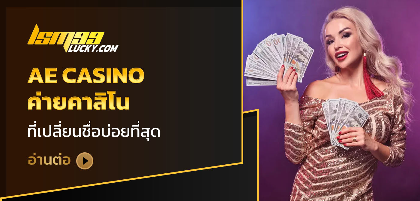 AE Casino