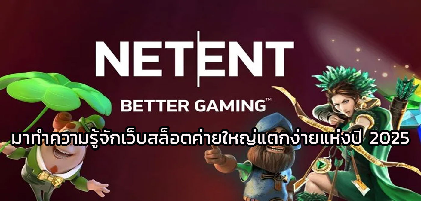 NetEnt