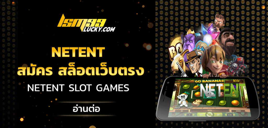 NetEnt