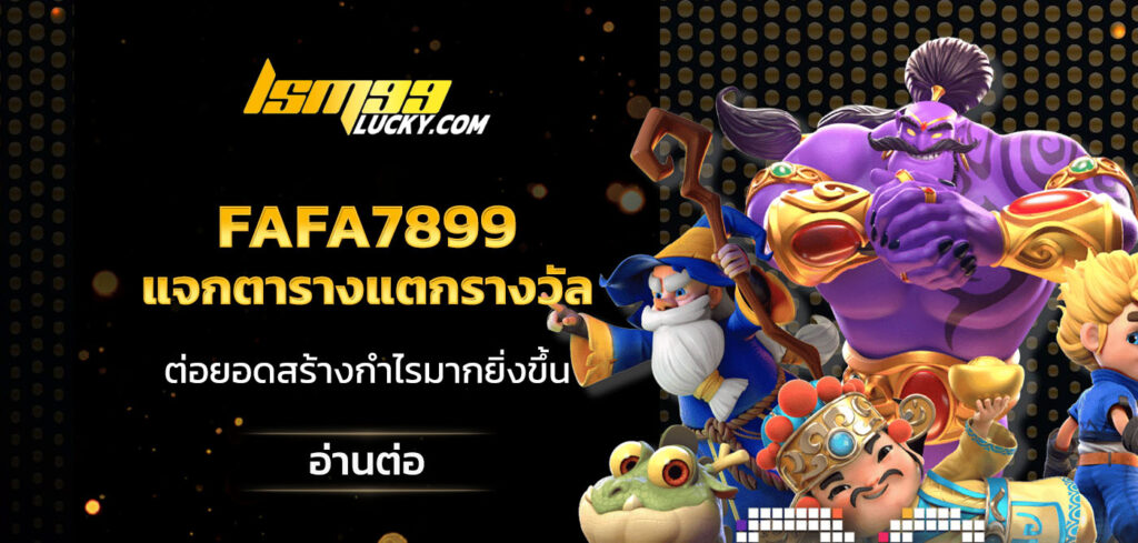 fafa7899