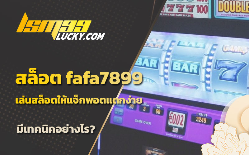 สล็อตแจ็กพอตแตก