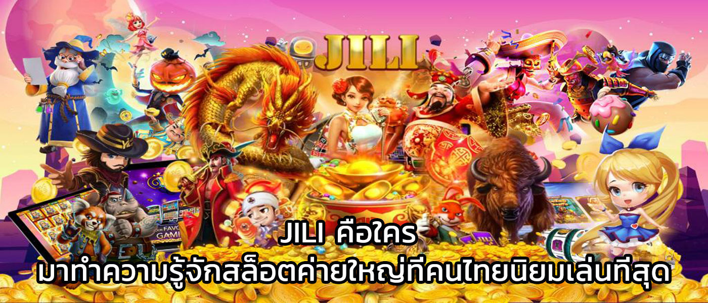 jili