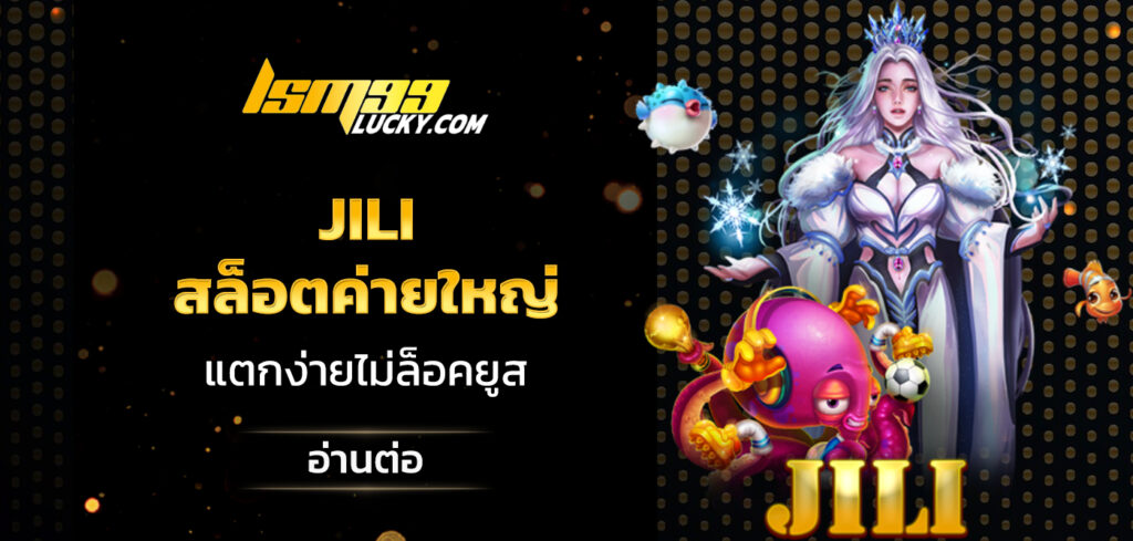jili
