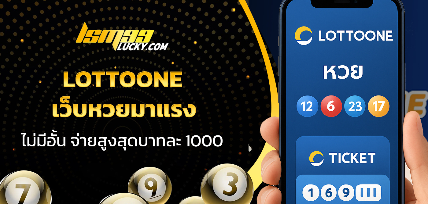 lottoone