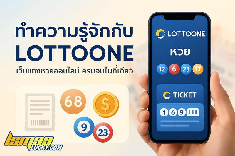 lottoone