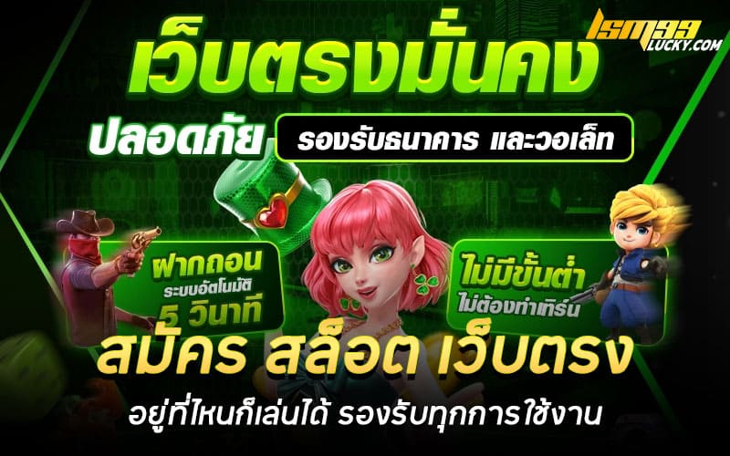 สมัคร สล็อต เว็บตรง