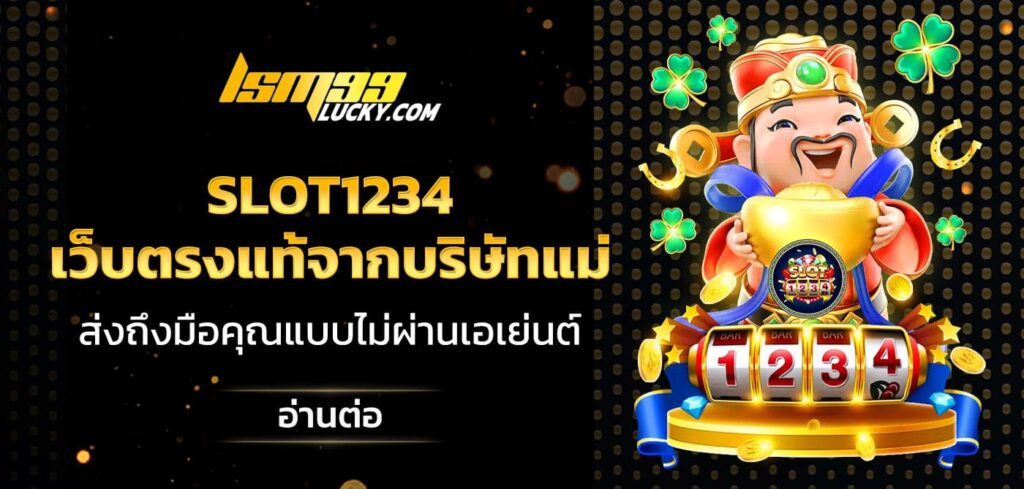 slot1234