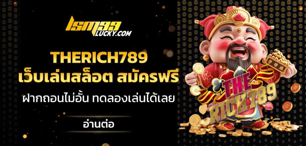 therich789