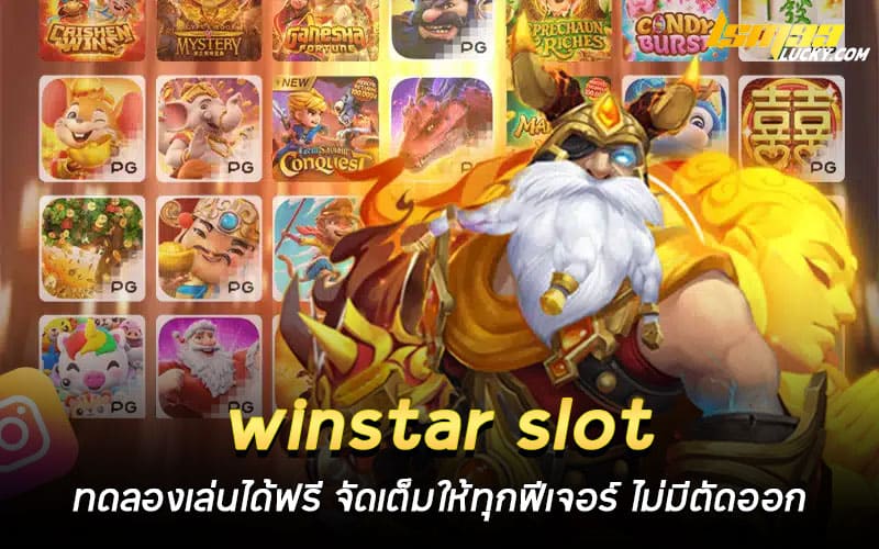 winstar slot