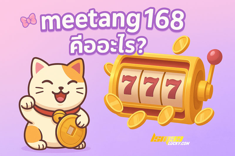 meetang168