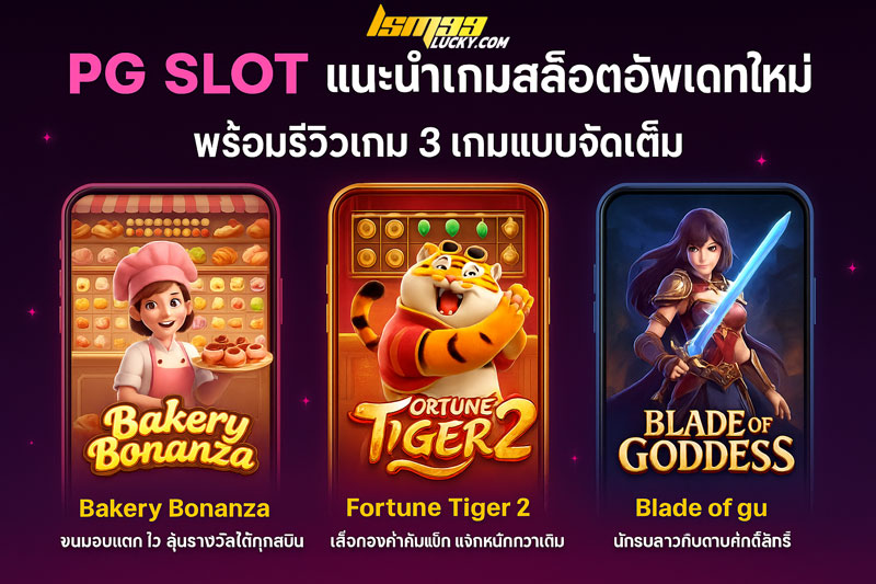 pg slot สีชมพู