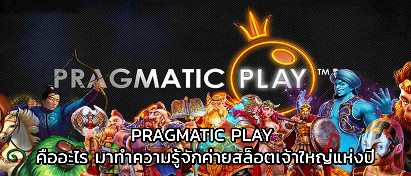 pragmatic play