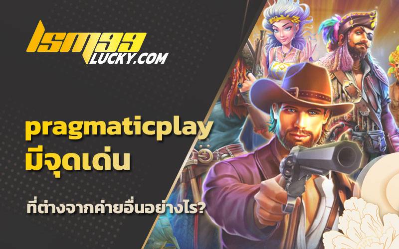 จุดเด่น PP Casino