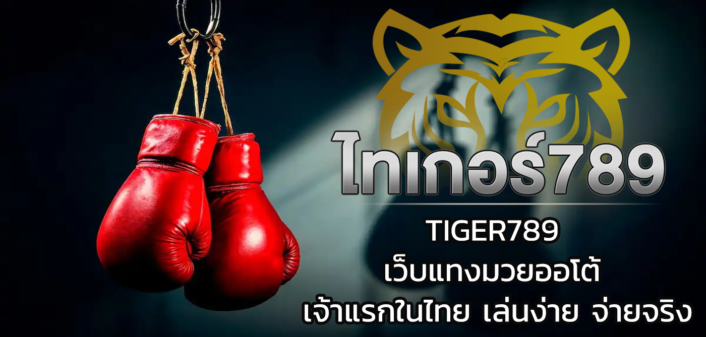 tiger789