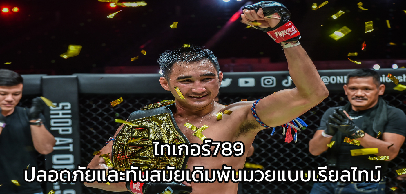 ไทเกอร์789