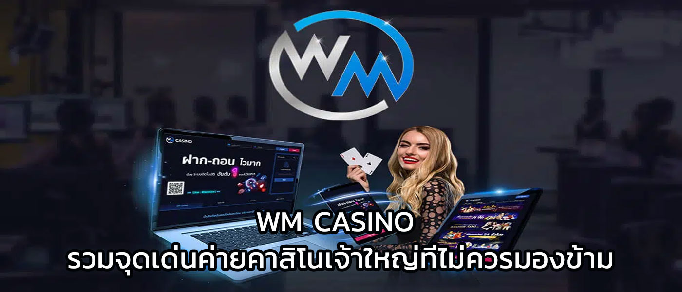 เว็บ พนันฝากถอนไว