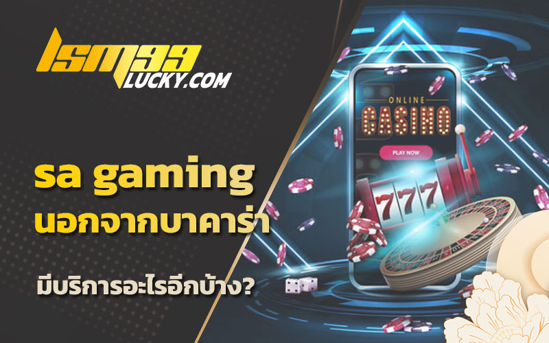 คาสิโนออนไลน์